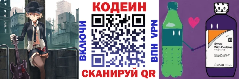 Кодеин напиток Lean (лин)  Пугачёв 