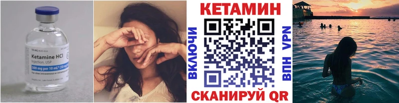 Кетамин VHQ  Пугачёв 