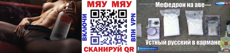 Меф мука  Пугачёв 