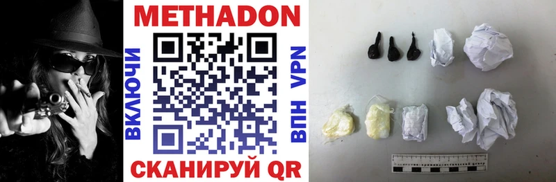 купить закладку  Пугачёв  МЕТАДОН VHQ 